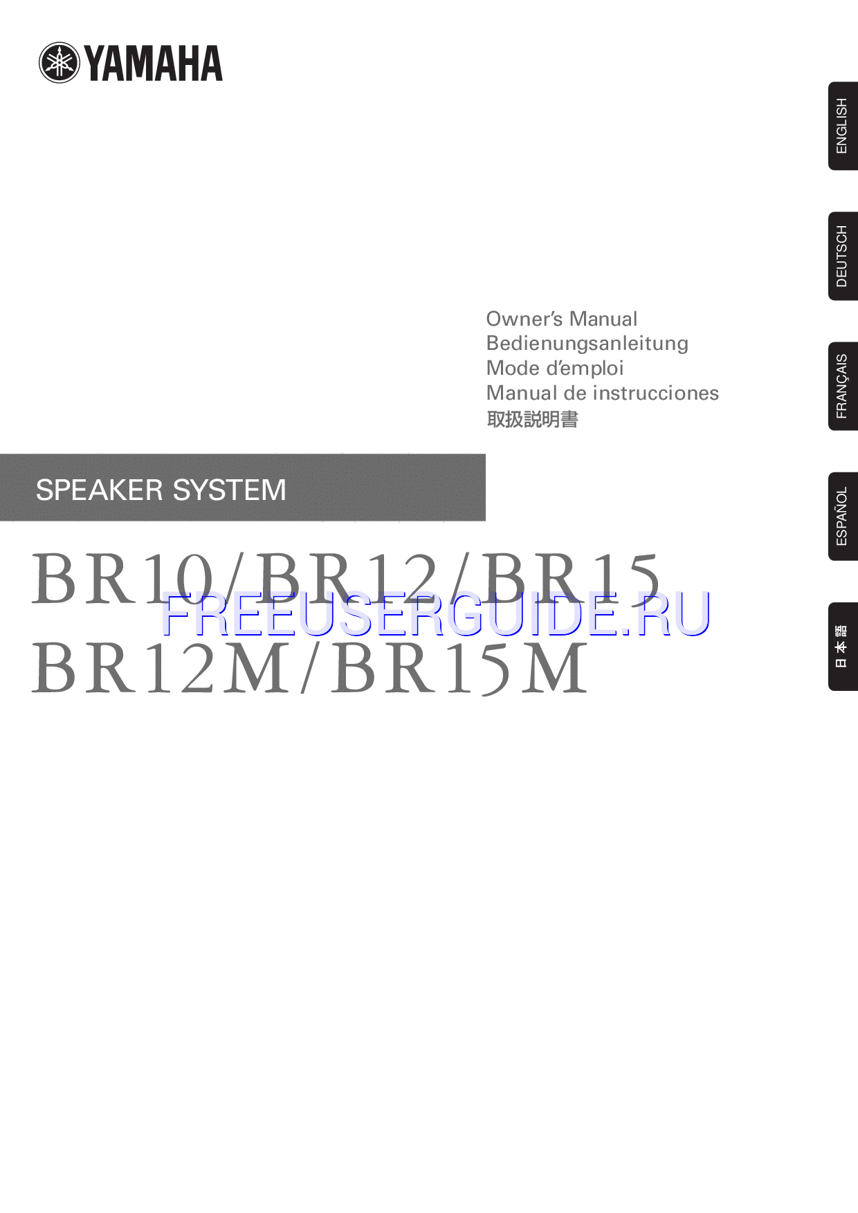 Read online Owner's Manual for Yamaha BR12 (Page 1)