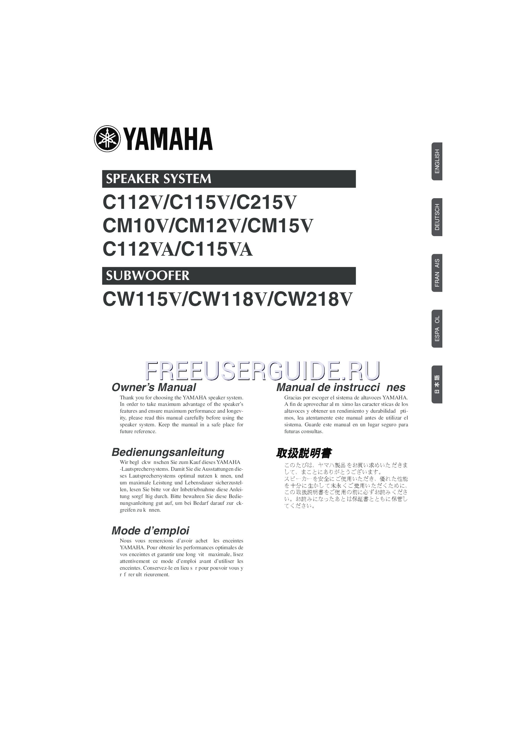 Read online Owner's Manual for Yamaha CW218V (Page 1)